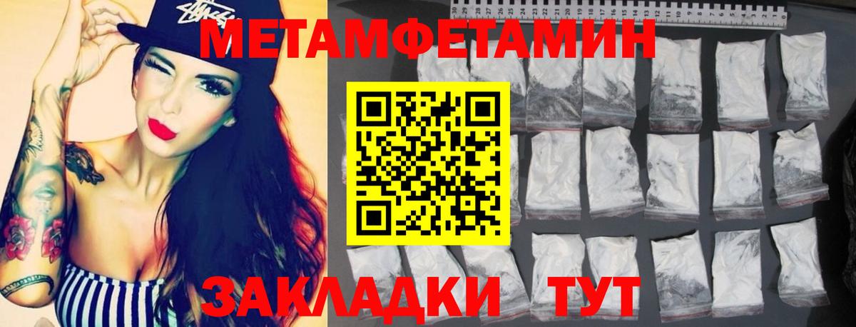АМФЕТАМИН 97% Тавда