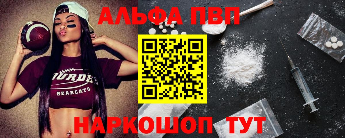 купить наркотики сайты  Вход с VPN  Alpha-PVP Соль  Тавда  Альфа ПВП СК КРИС  Альфа ПВП мука 