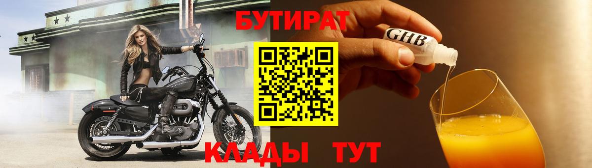 Тавда  Бутират Butirat  Вход с VPN 