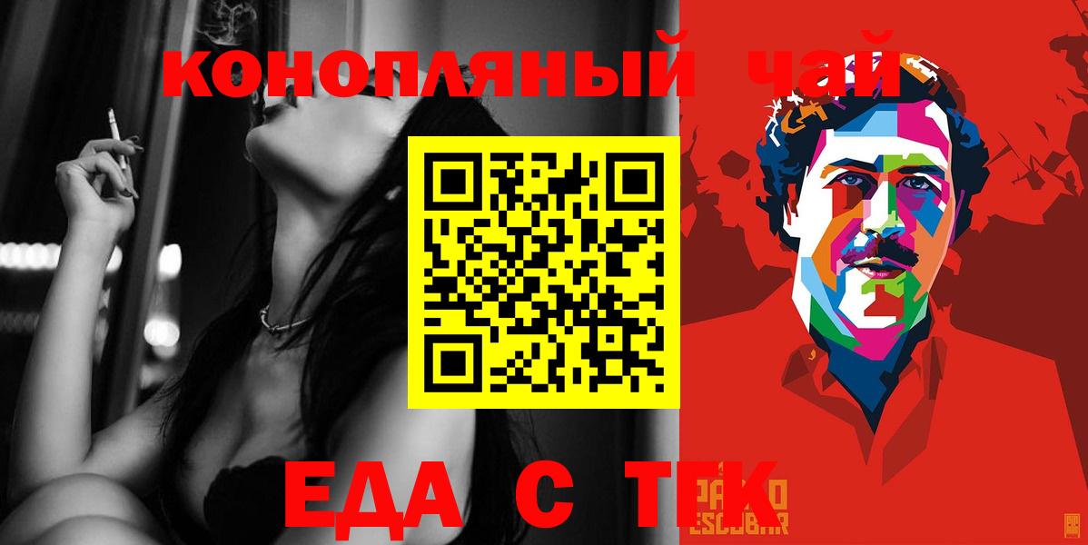 Тавда  Canna-Cookies конопля  Вход с VPN 
