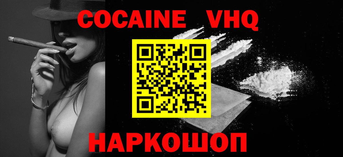 Тавда  COCAIN  Вход с VPN  COCAIN FishScale  Cocaine Колумбийский 