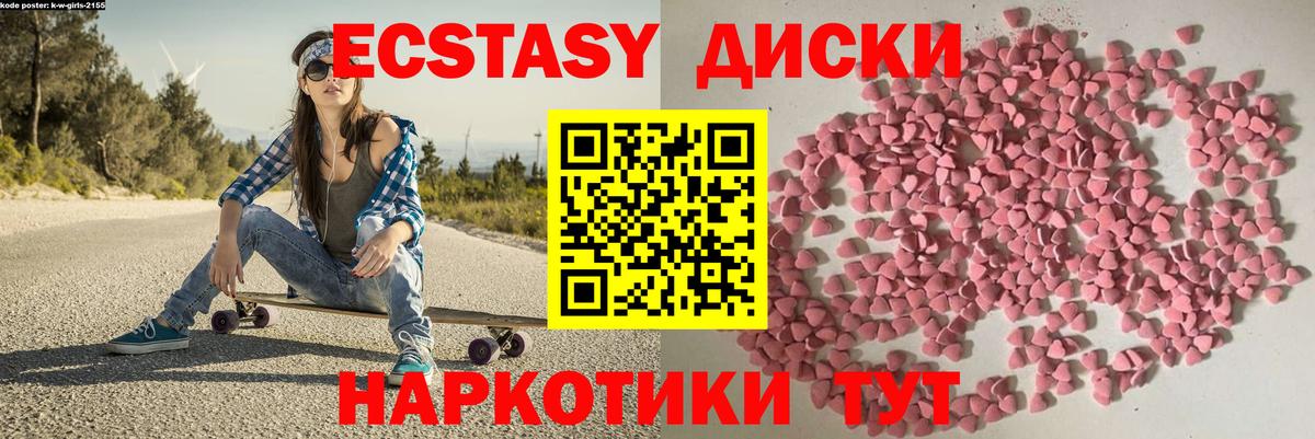 Ecstasy бентли  Ecstasy louis Vuitton  Ecstasy  Вход с VPN  Тавда 