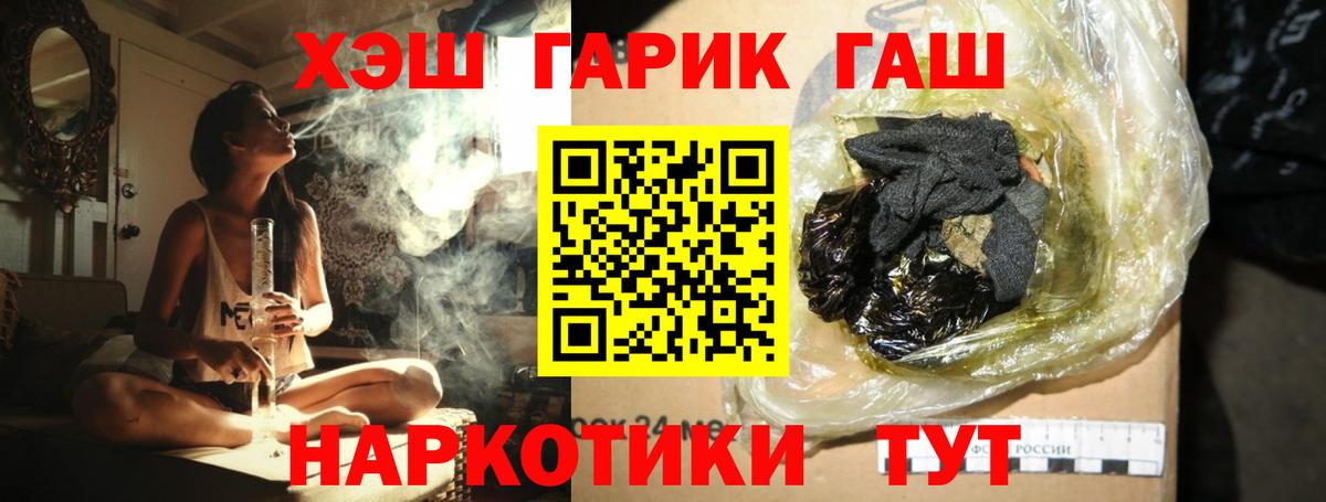 Гашиш гашик Тавда