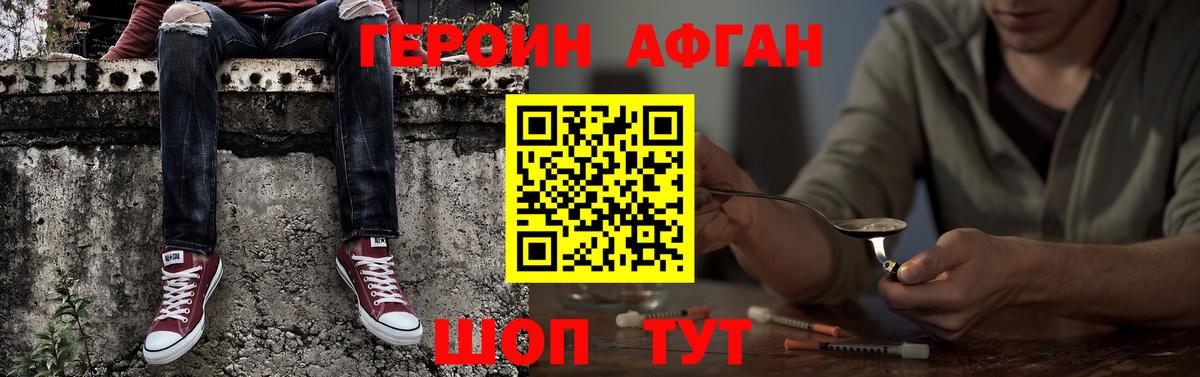 Героин герыч Тавда