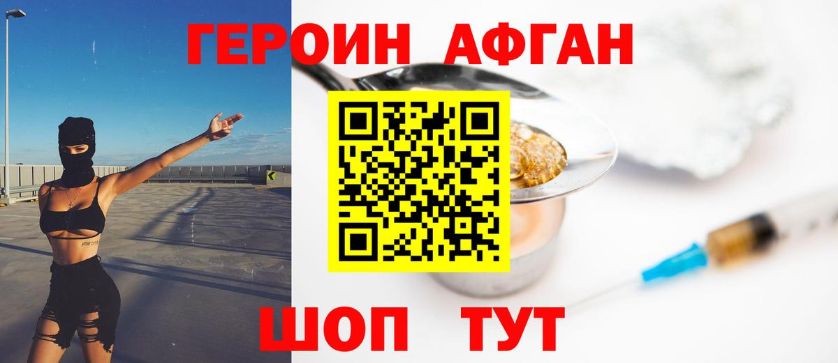 Тавда  ГЕРОИН белый  Вход с VPN 
