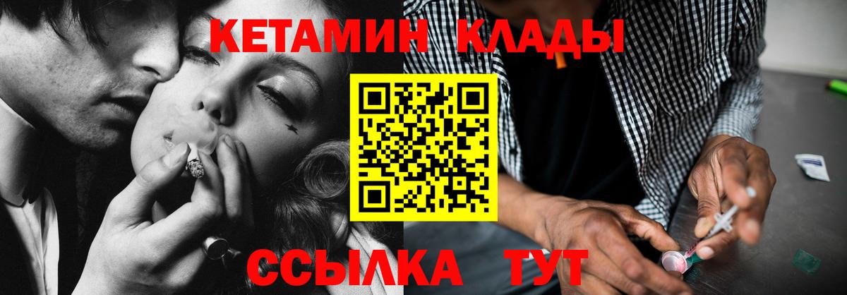 Тавда  КЕТАМИН VHQ  Вход с VPN  Кетамин VHQ 