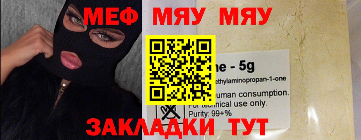 МЕФ 4 MMC  Вход с VPN  МЕФ мяу мяу  МЕФ  Тавда 