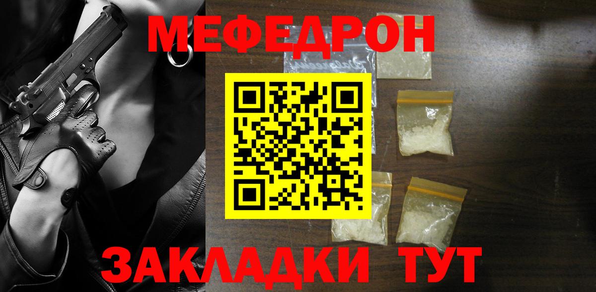 Меф мука Тавда