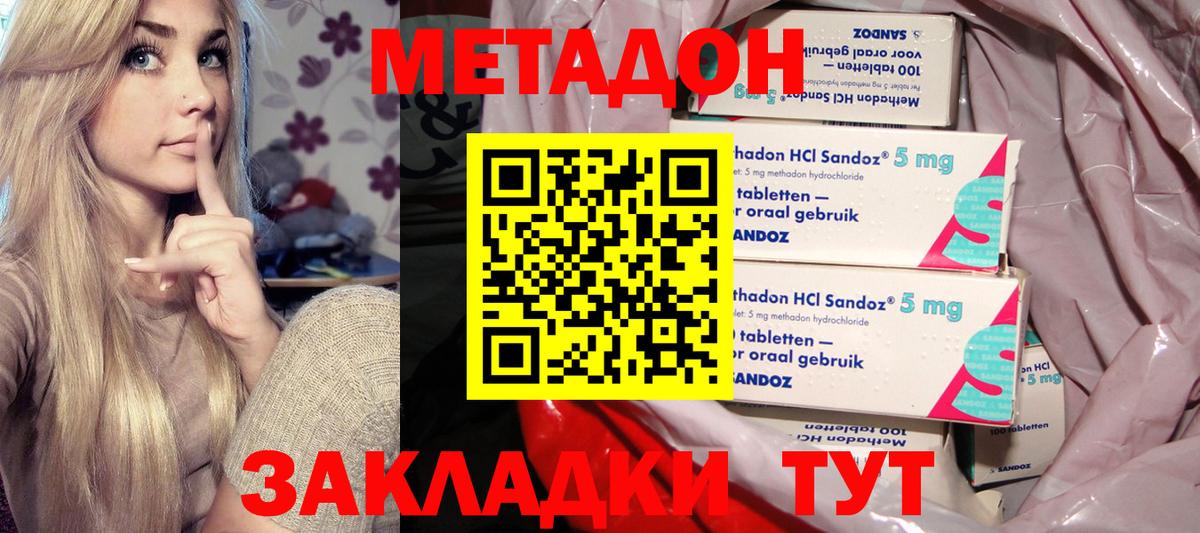 Тавда  Метадон VHQ  Вход с VPN  МЕТАДОН мёд 