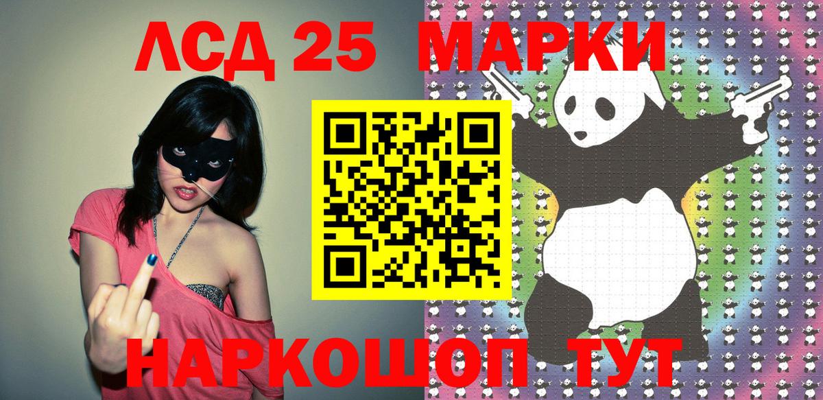 Марки N-bome 1,8мг  Вход с VPN  Тавда 