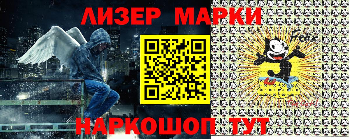 Марки 25I-NBOMe 1,8мг Тавда