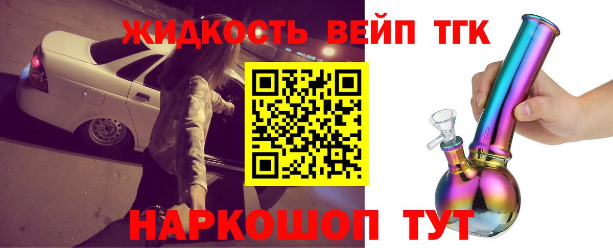 ТГК концентрат  ТГК Wax  Тавда    рабочий сайт  Вход с VPN 