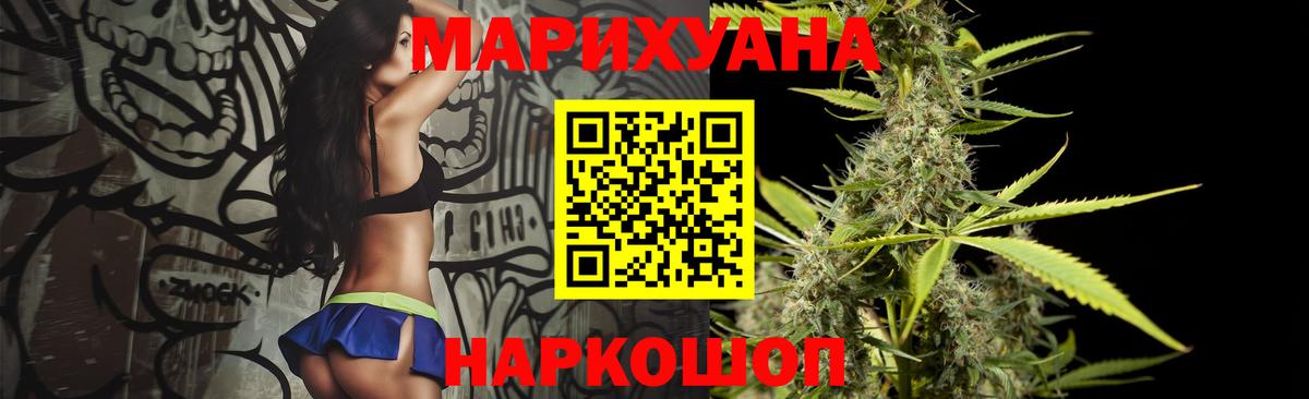 Каннабис THC 21%  Вход с VPN  Тавда  Каннабис тримм 